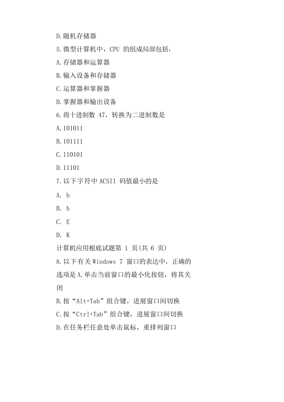 2023年4月自考00018计算机应用基础真题试卷_第2页