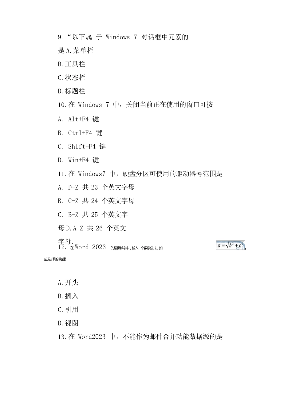 2023年4月自考00018计算机应用基础真题试卷_第3页