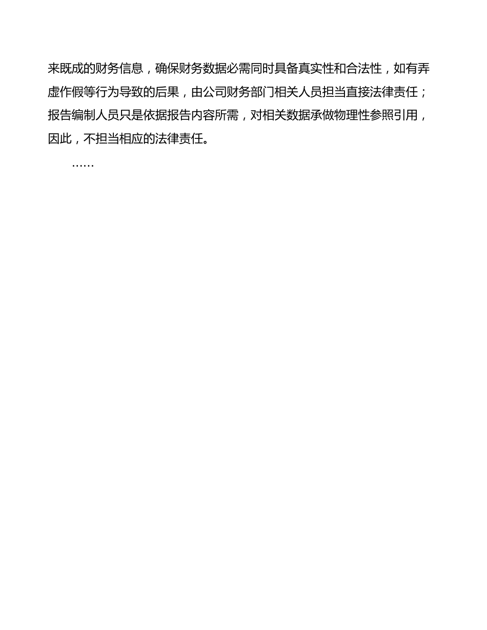耳机项目策划方案_第3页