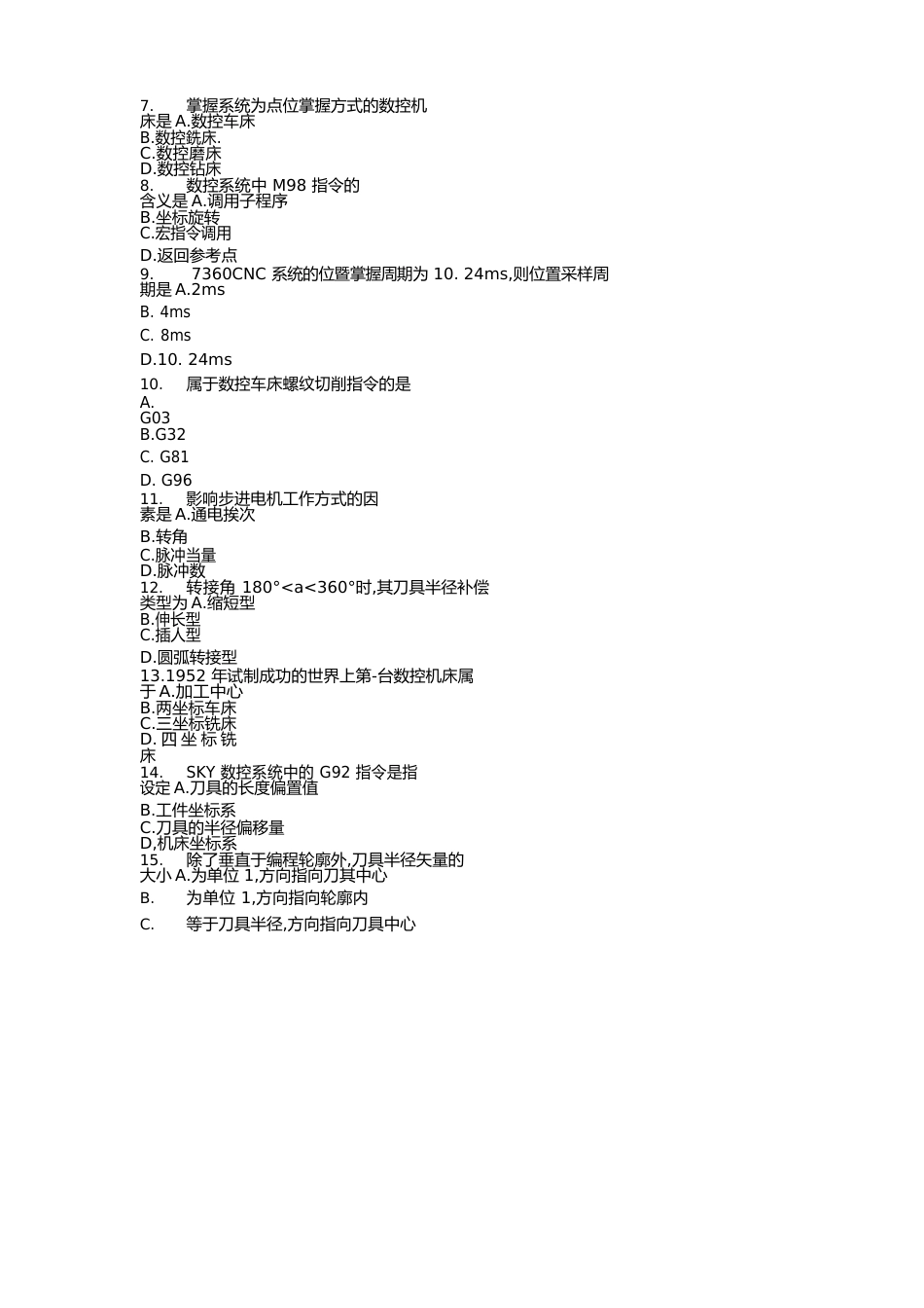 2023年10月江苏省高等教育自学考试机床与数控技术_第2页