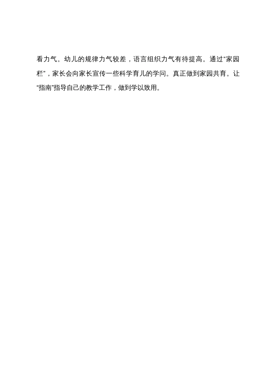 小班语言太阳的颜色教案反思_第3页