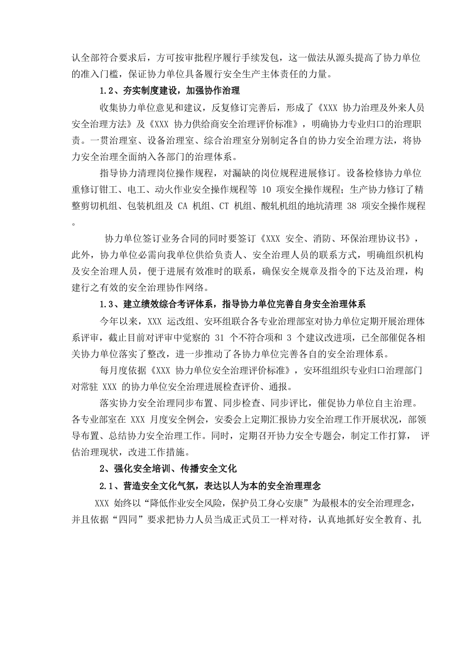 协力安全管理汇报提纲_第2页