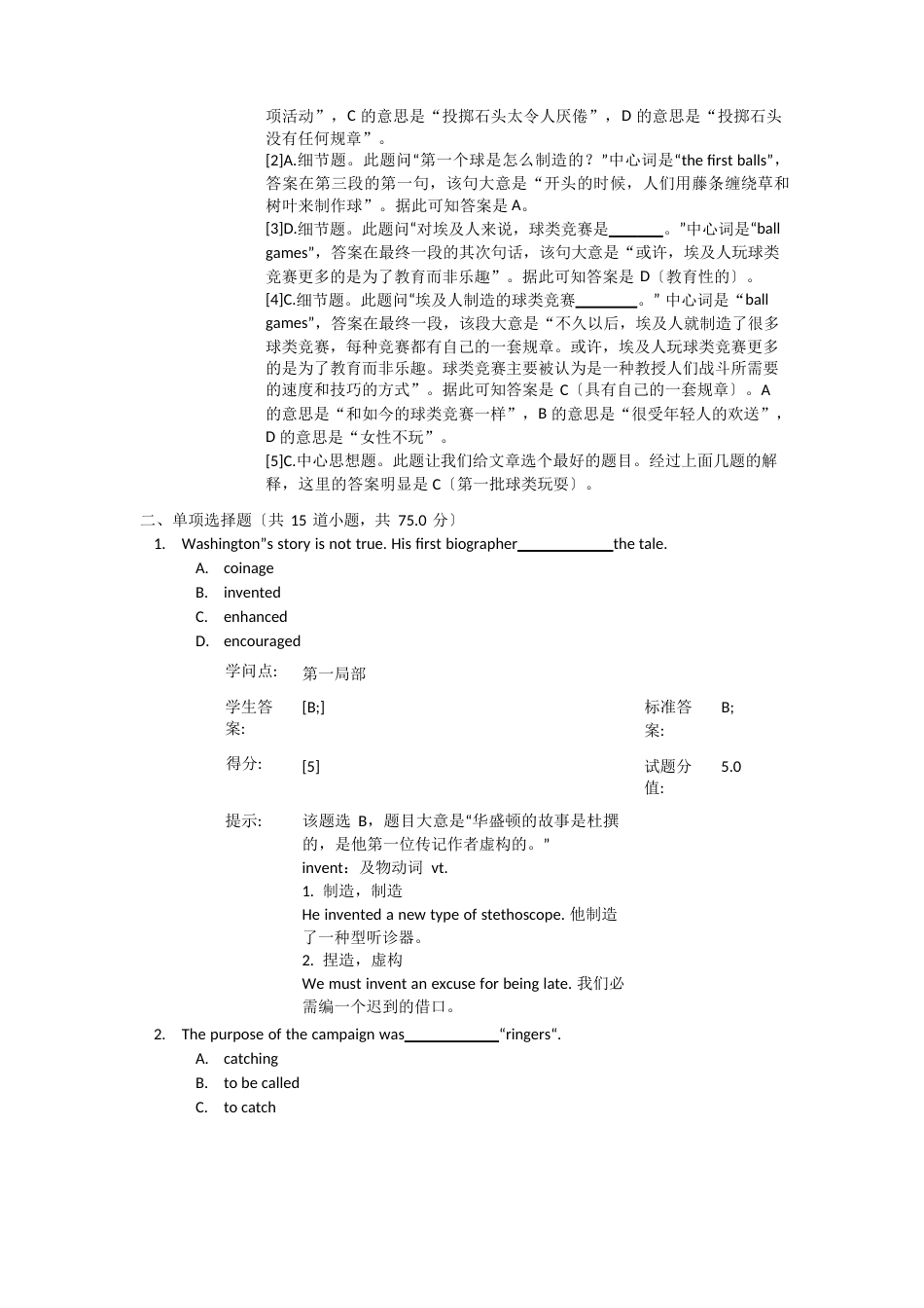 北邮网校大学英语2阶段作业_第2页