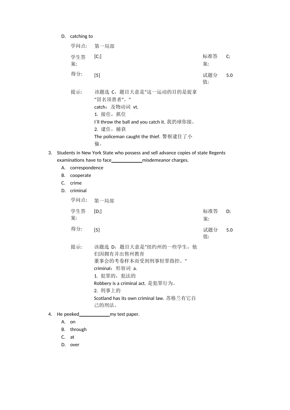 北邮网校大学英语2阶段作业_第3页