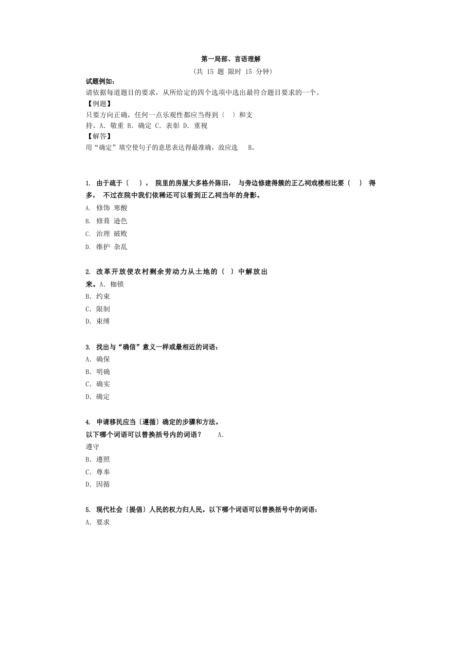 航空公司笔试真题第二套_第1页