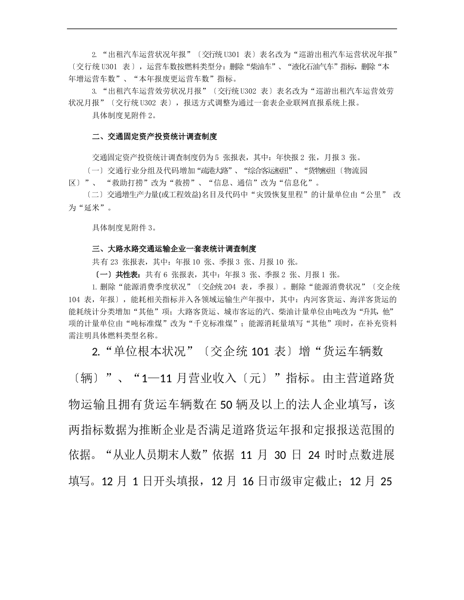 整理2023年LPR分析报告_第3页