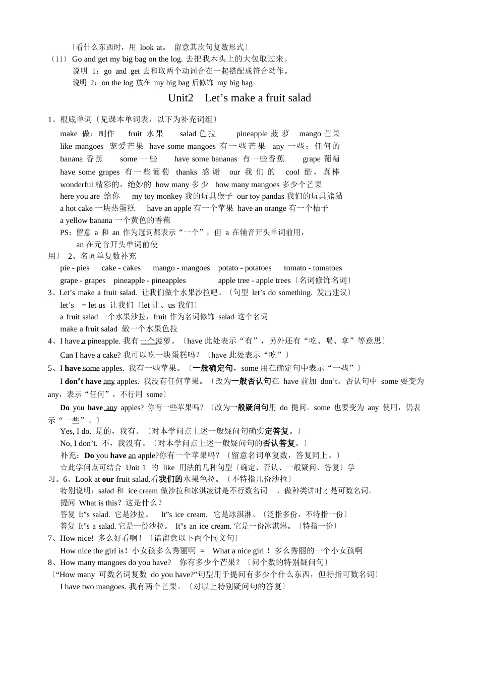 译林英语知识点汇总_第2页
