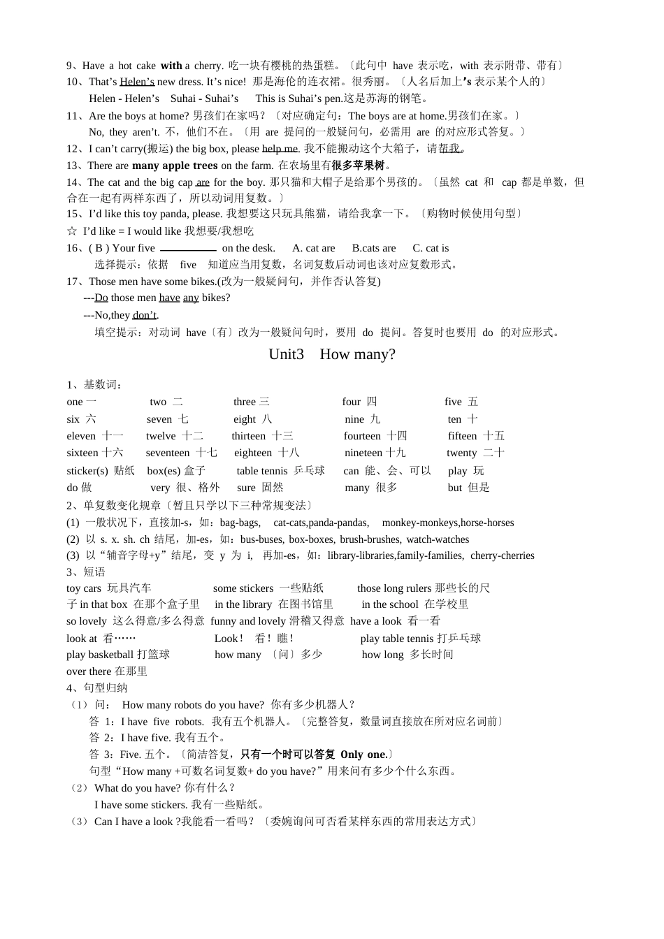 译林英语知识点汇总_第3页
