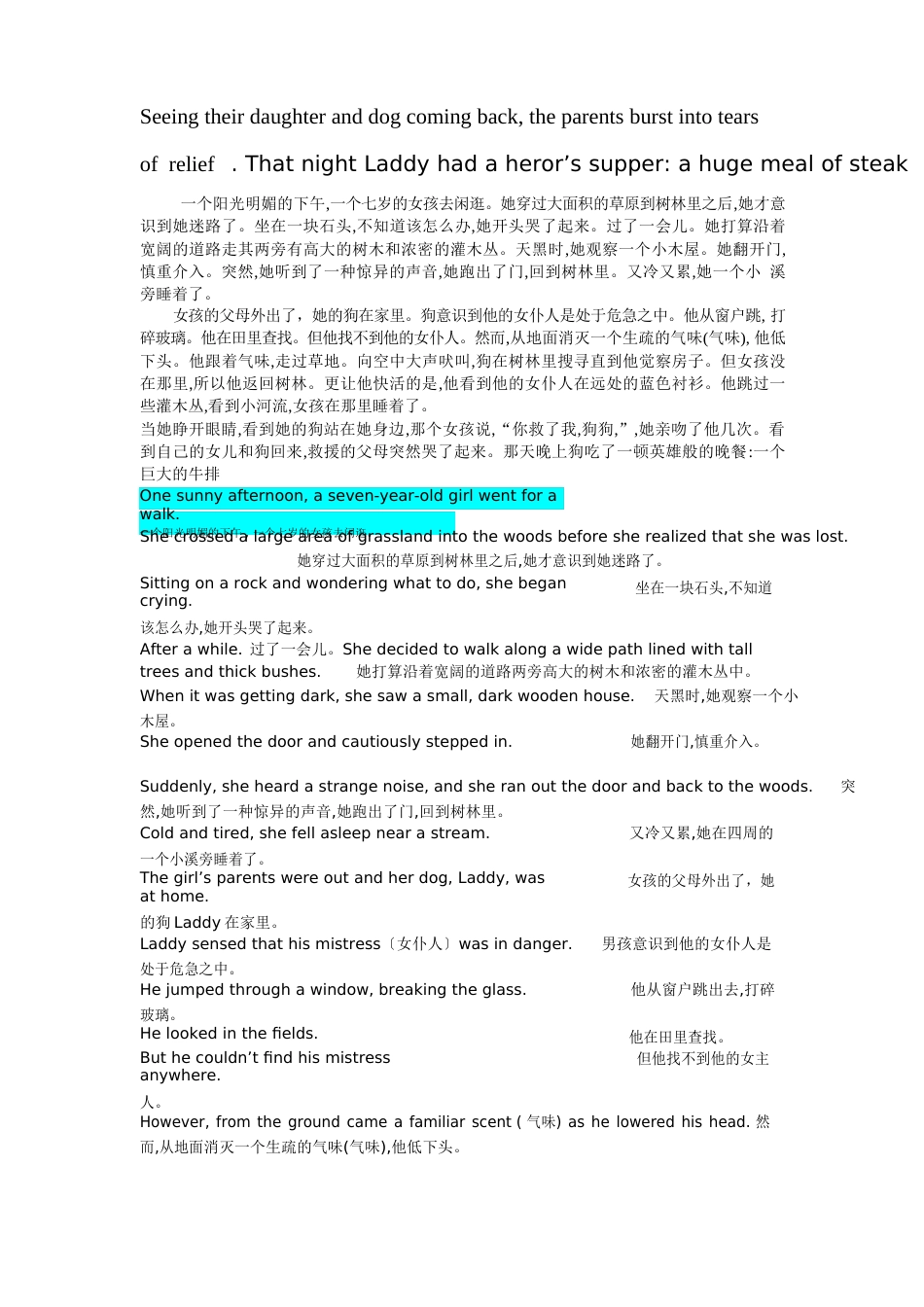 2023年陕西卷英语真题及解析及其短文翻译_第3页