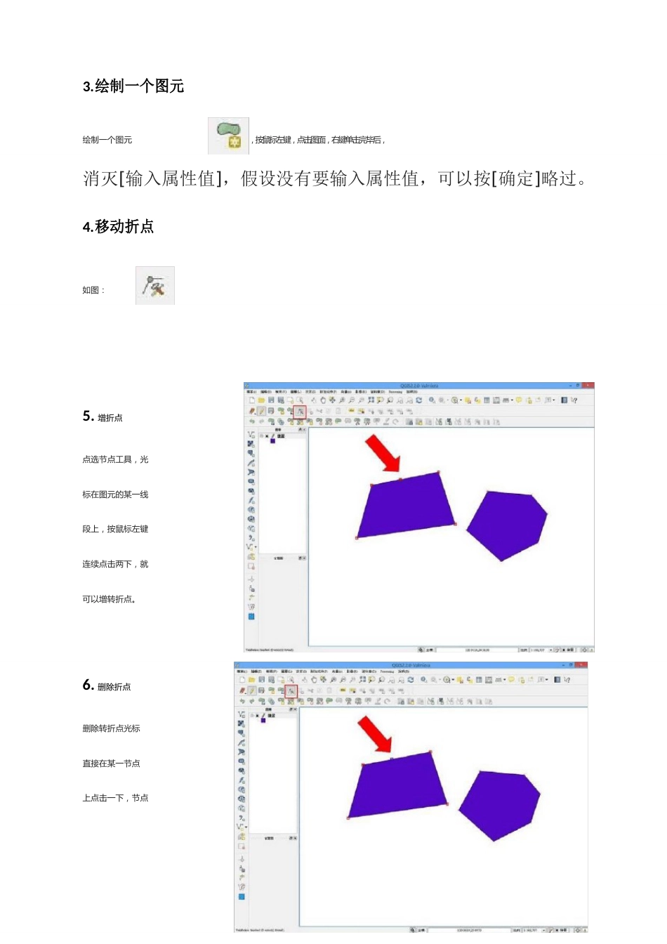 qgis中文操作手册)_第2页