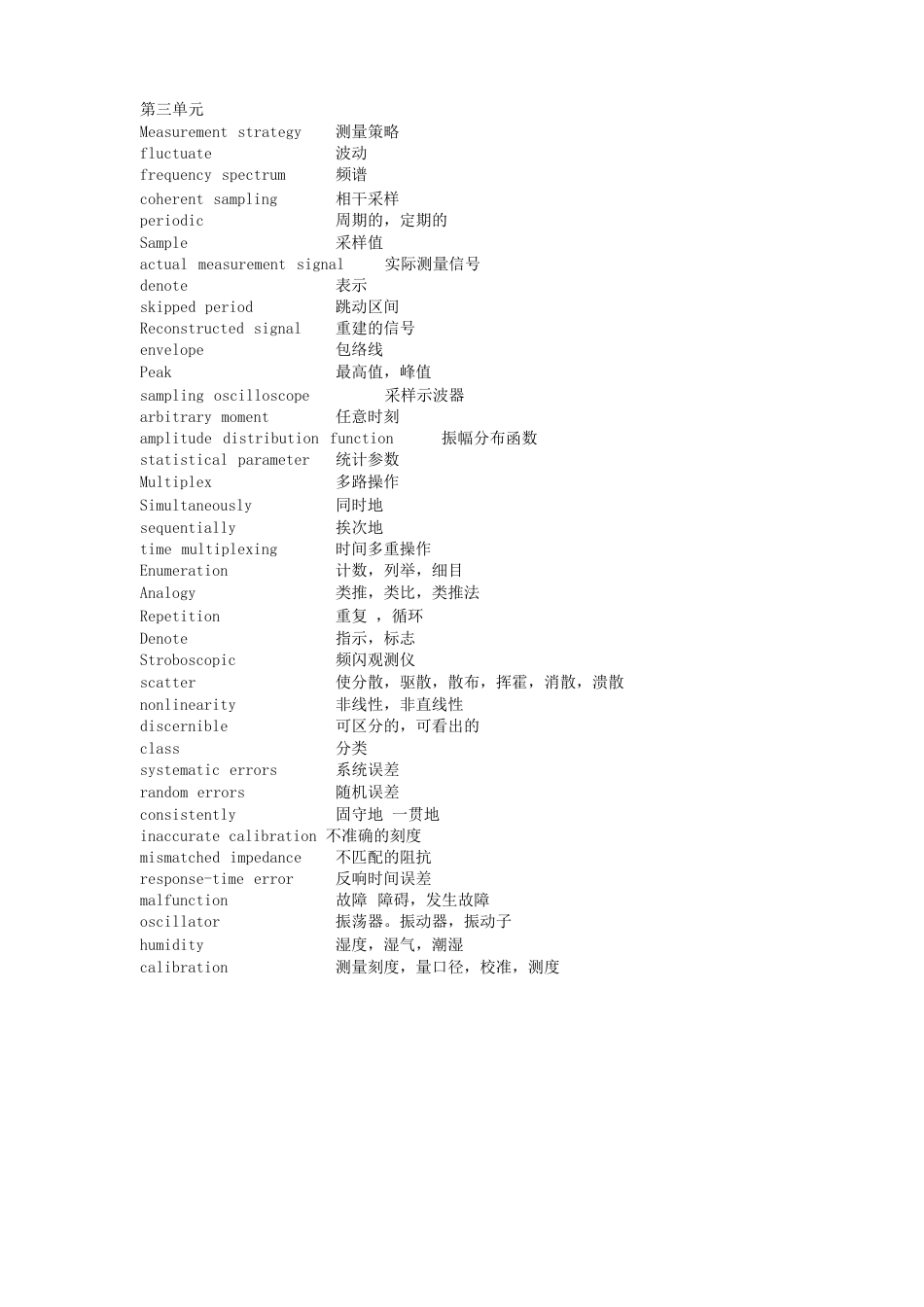 测控技术与仪器专业英语单词汇总_第3页