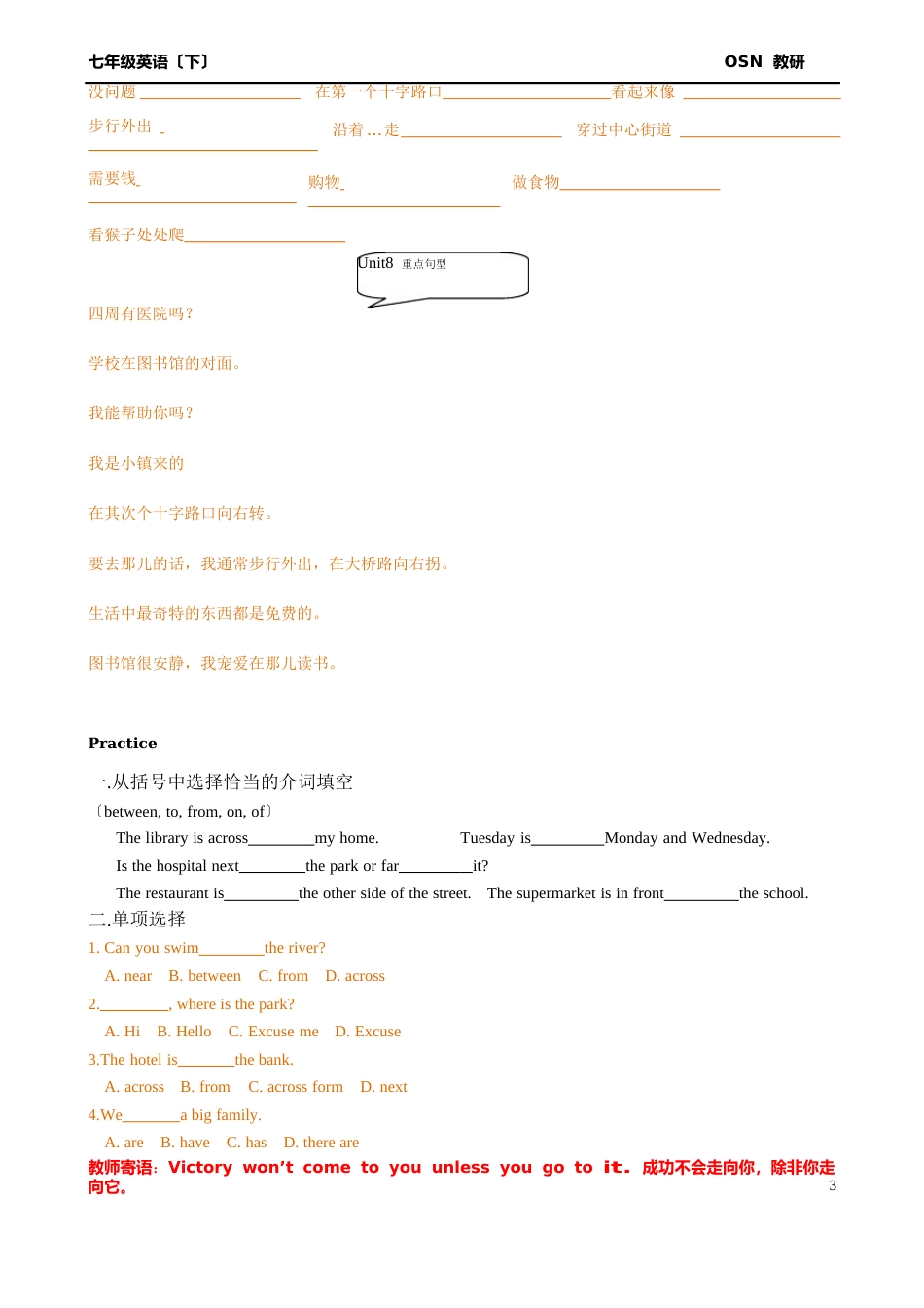 新人教版七年级英语下册Unit8 教案_第3页