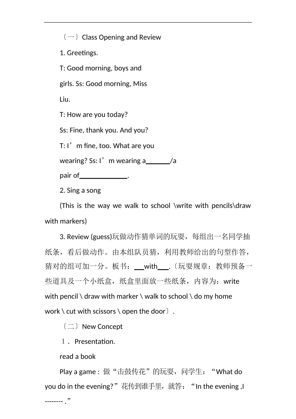 人教版七年级上册英语unit4教学设计_第3页