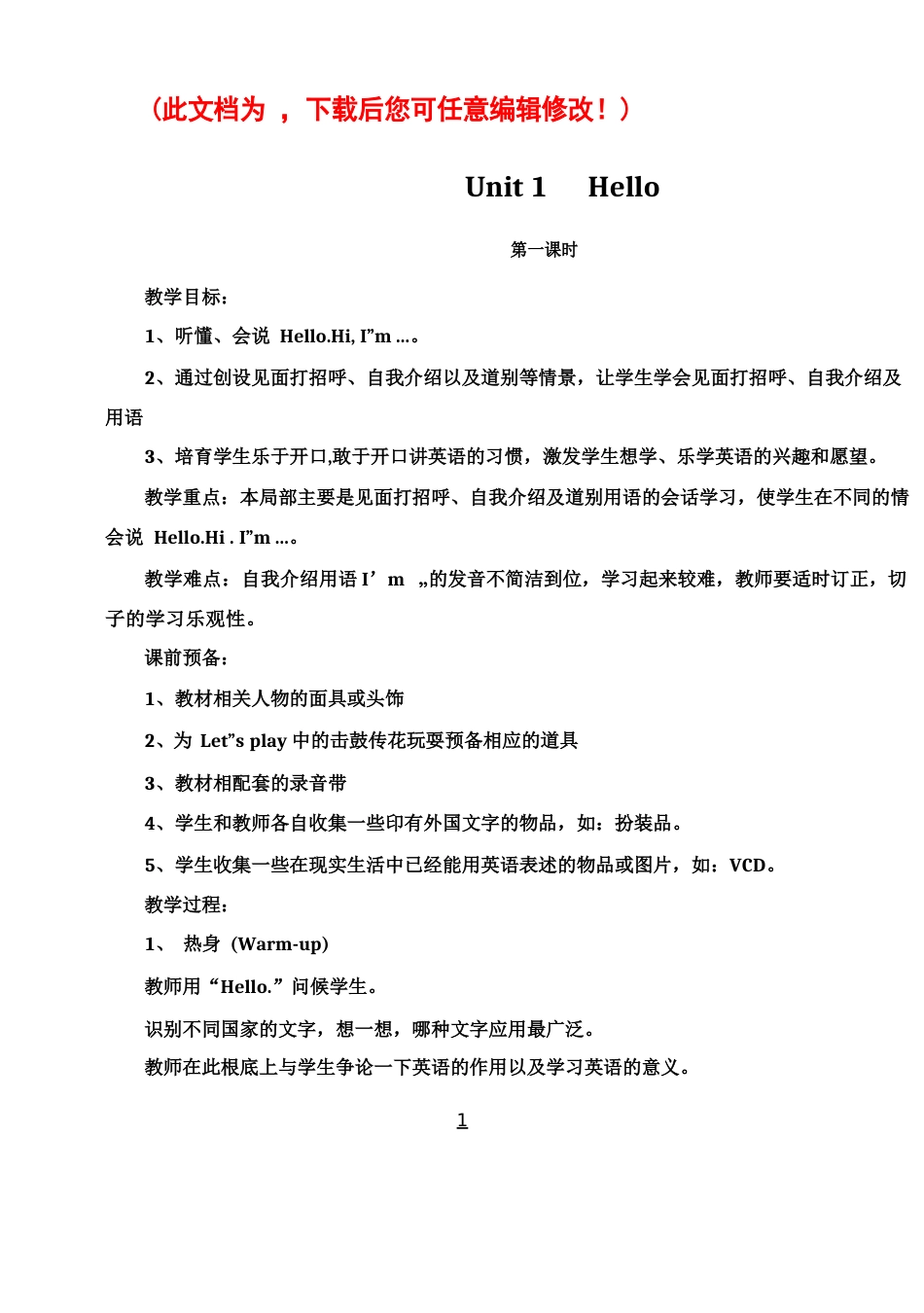 新人教版小学三年级英语上册教案_第1页