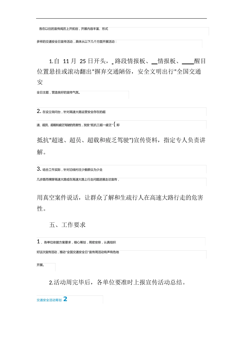 知危险会避险安全文明出行主题宣传活动方案_第2页