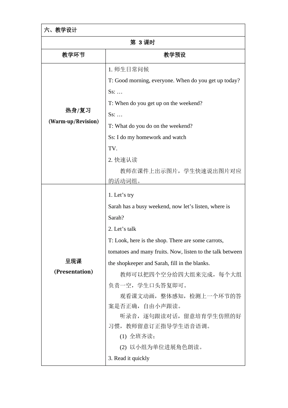 人教PEP版五年级英语下册《Unit1BLet’stalk名师教案》_第2页
