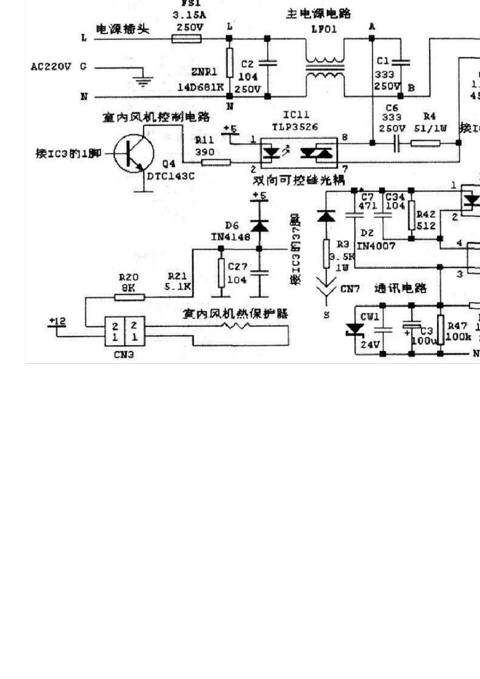 空调控制电路原理图_第3页