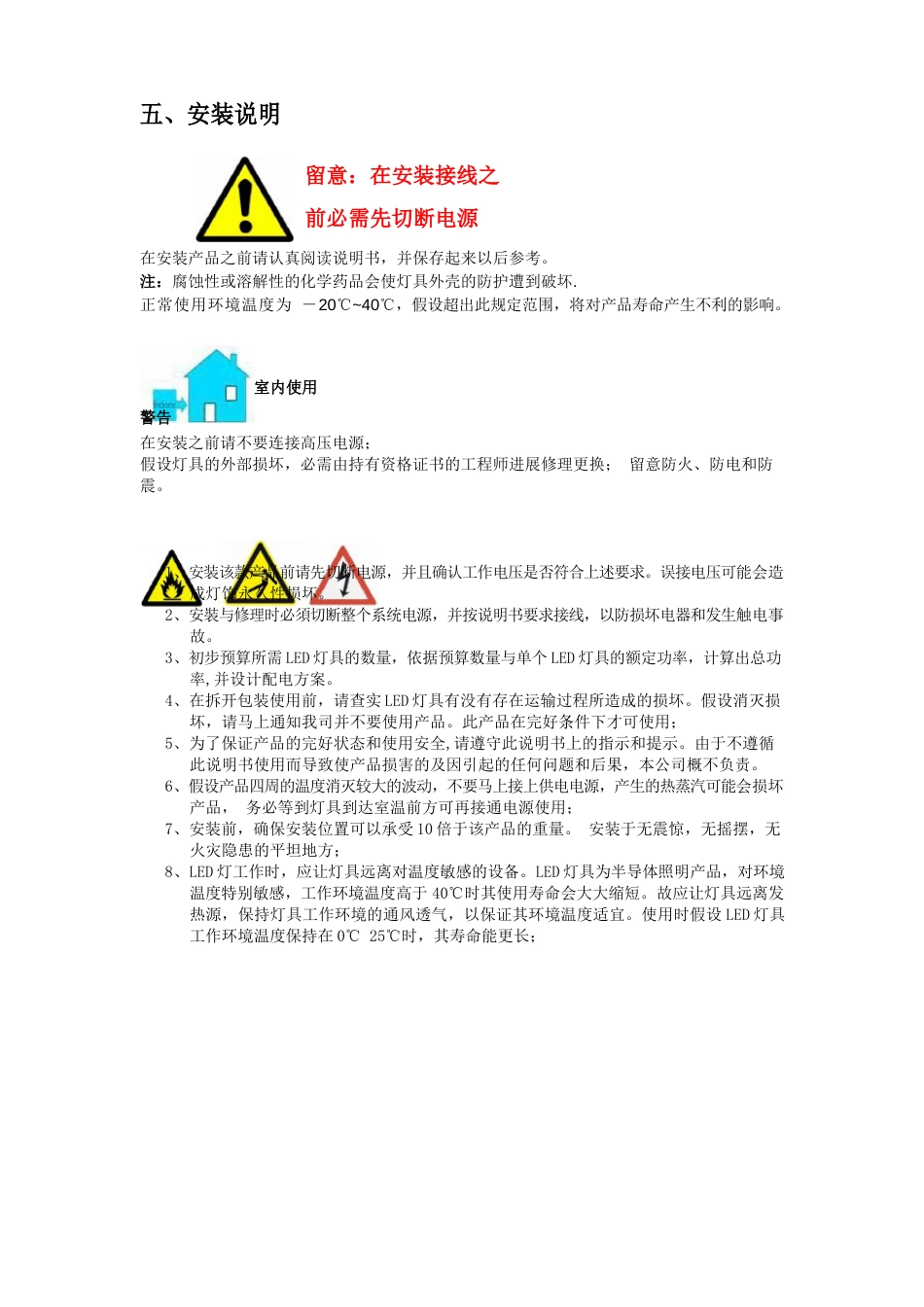 红外感应日光灯_第3页