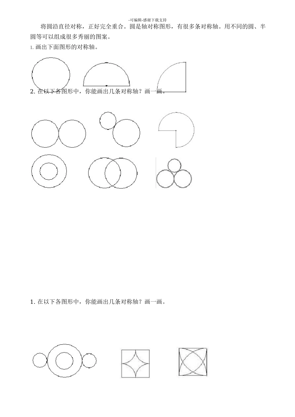 北师大版小学数学六年级上册单元口算练习试题册_第3页