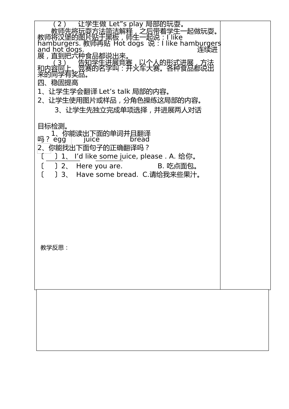 三年级英语上册unit5教案_第2页