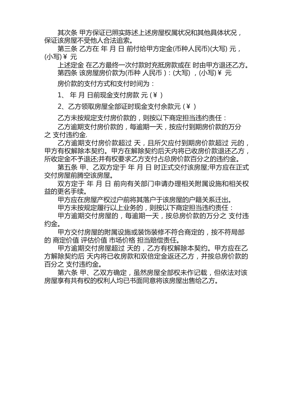 个人抵押合同_第2页