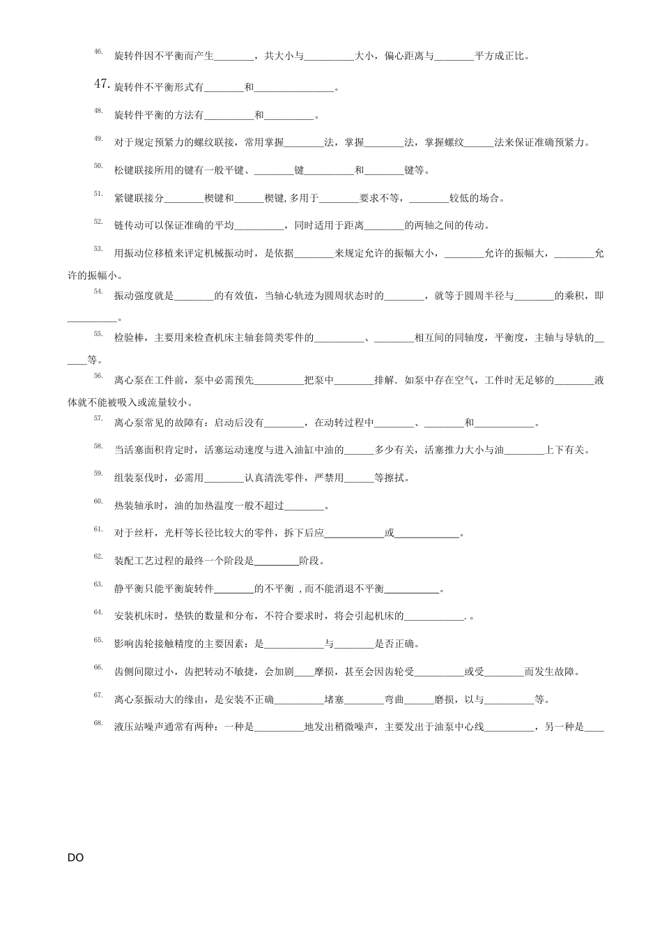 机械钳工考试试卷_第3页