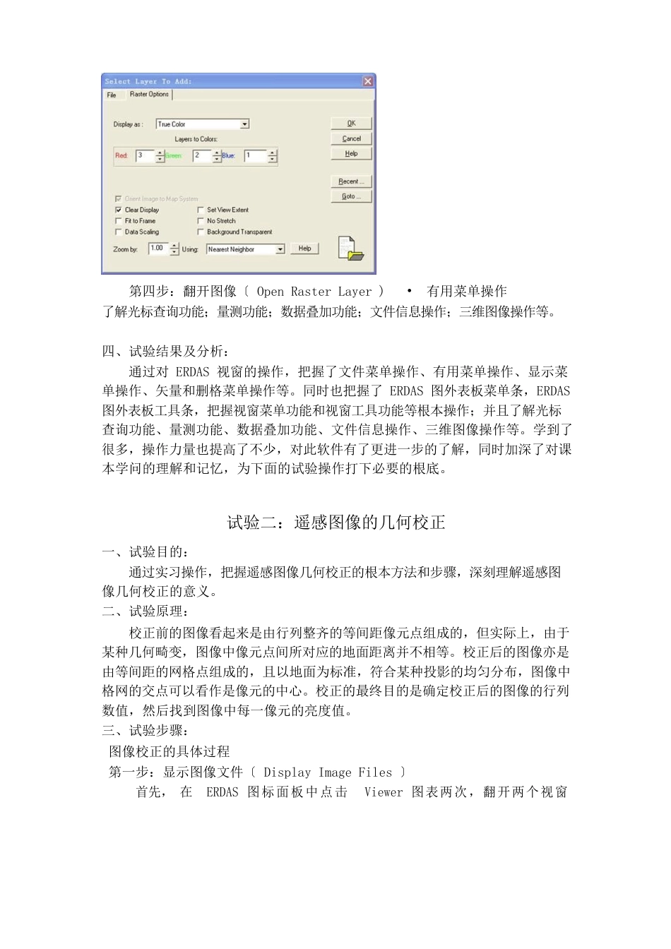 遥感技术原理与应用_第2页