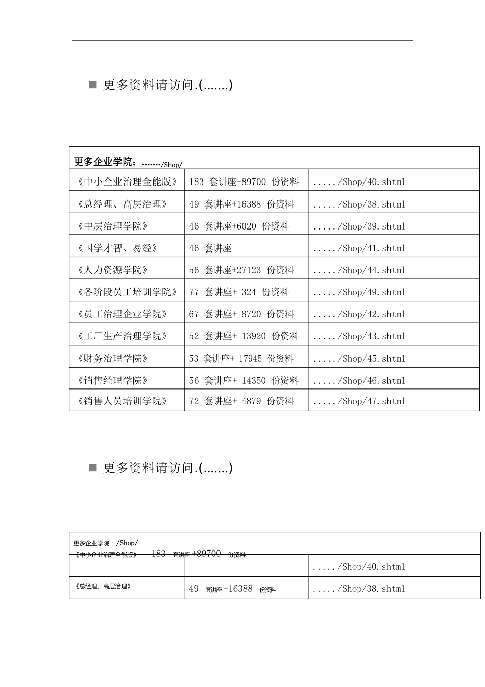 机械传动装置总体设计方案_第1页