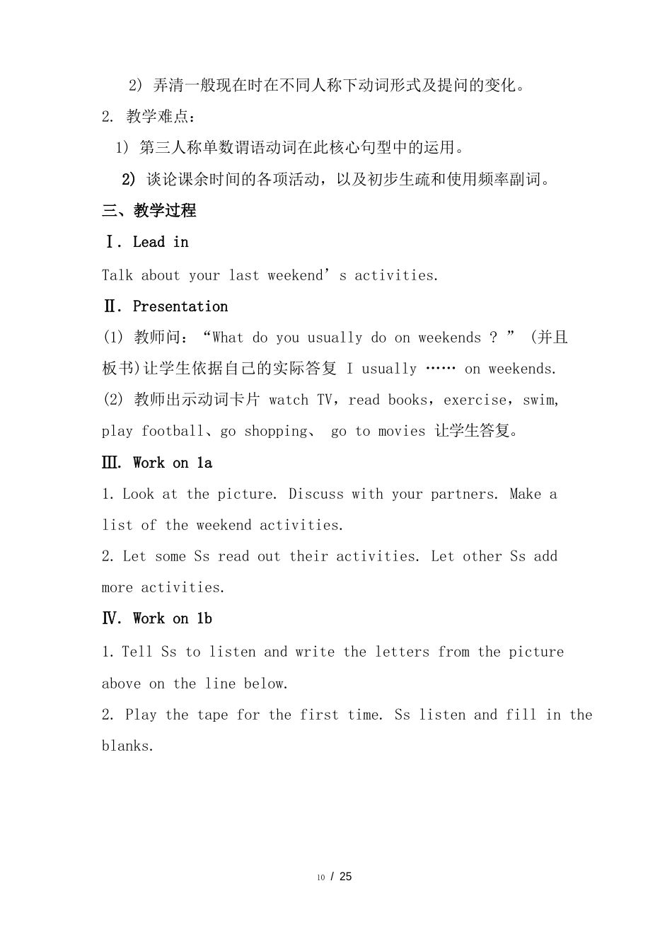 新人教版八年级英语上册第二单元教学设计_第2页
