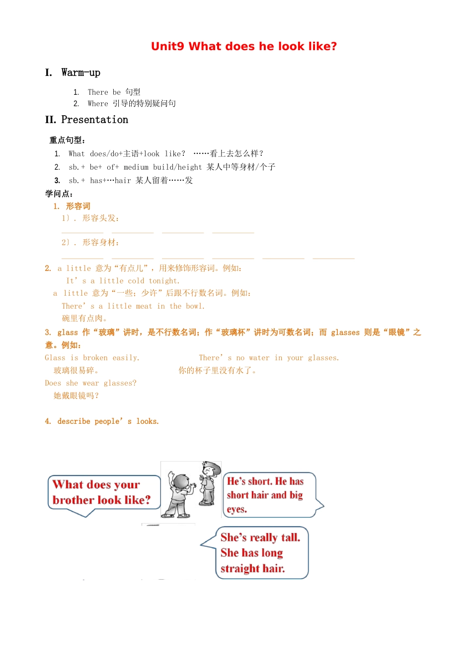 新人教版七年级英语下册Unit9-教案_第1页