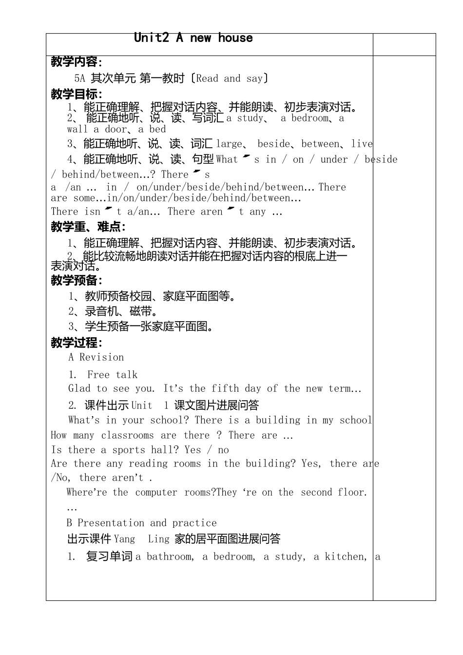 五年级英语上册教案二单元_第1页