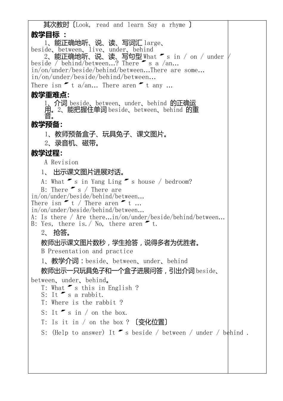 五年级英语上册教案二单元_第3页