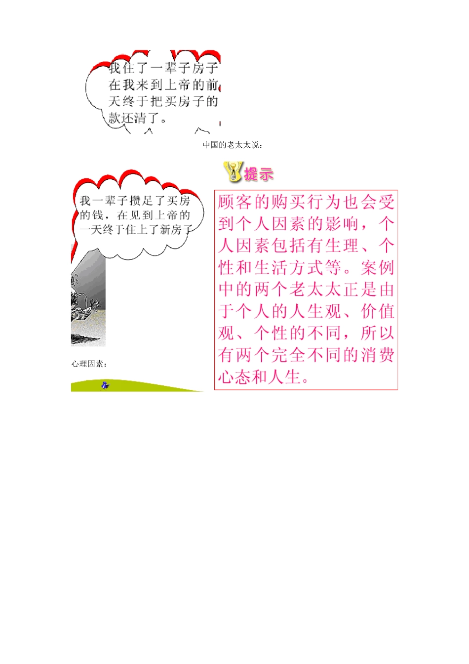 市场分析_第2页
