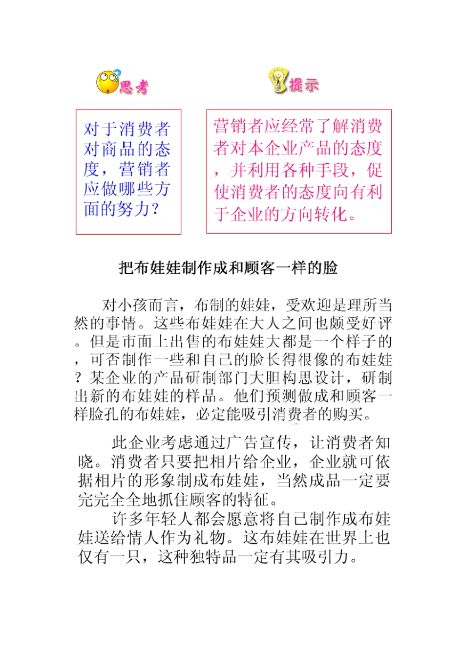 市场分析_第3页