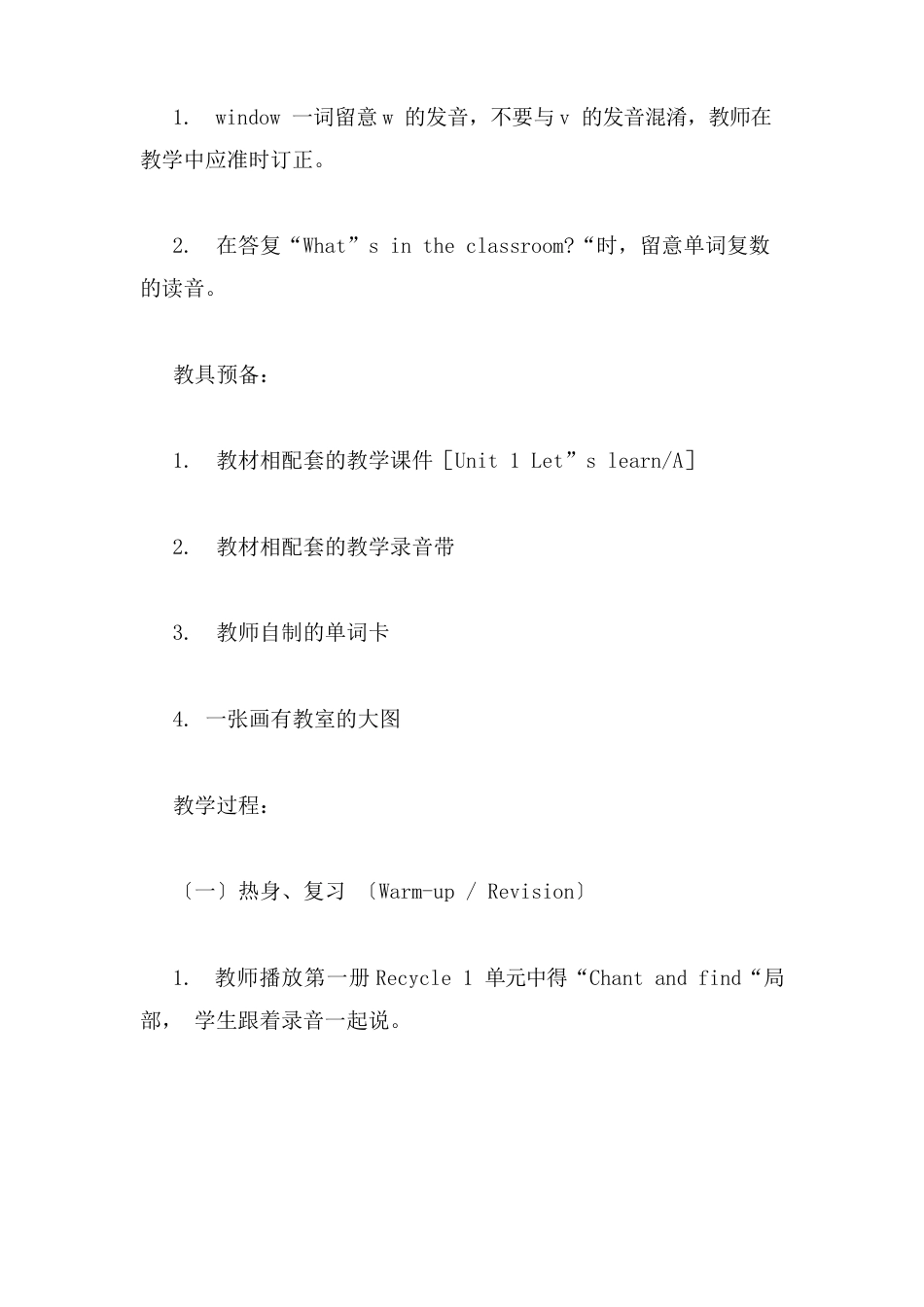 四年级上册英语教案人教版_第2页