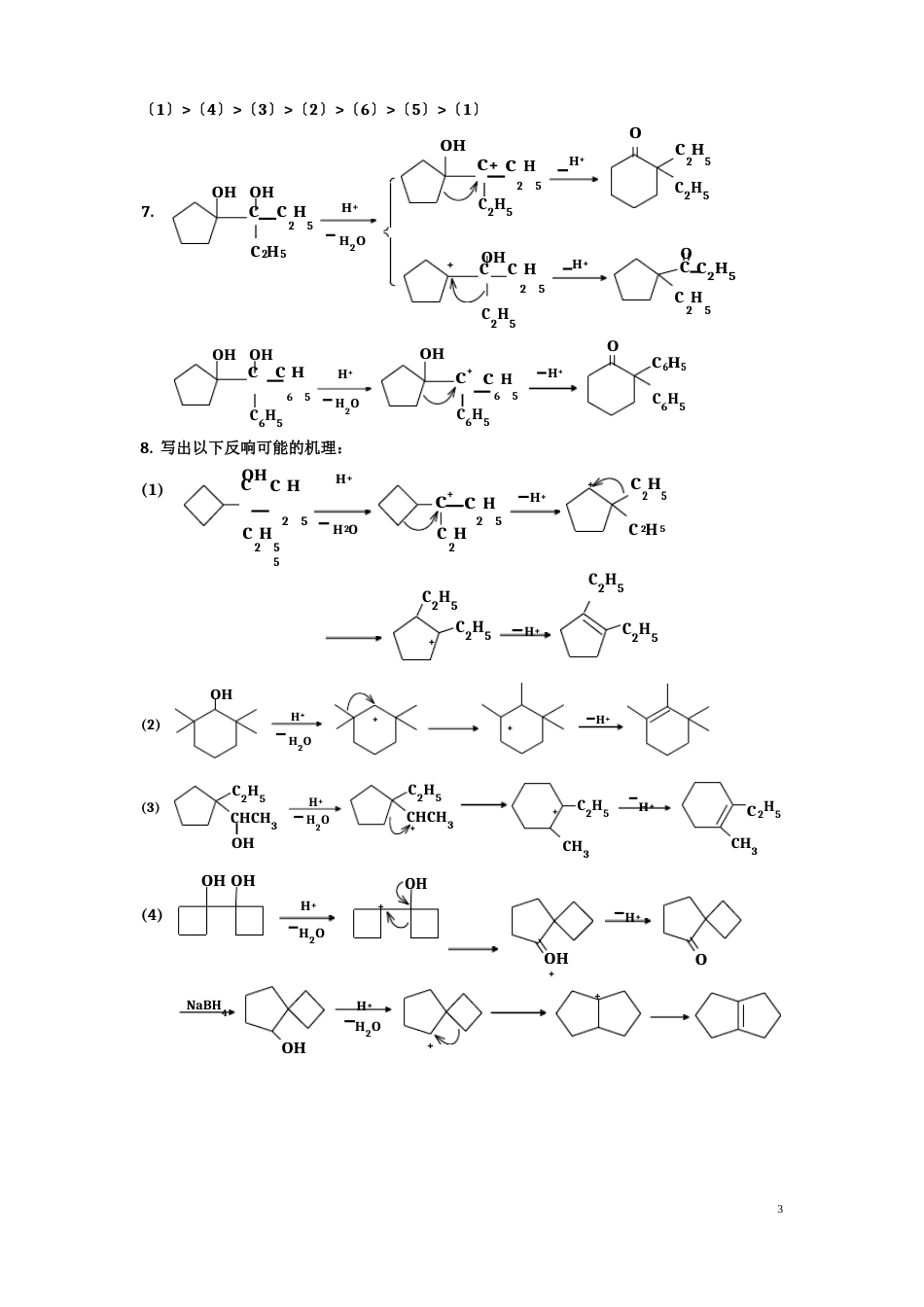 有机化学课后习题答案南开大学版9醇和酚_第2页