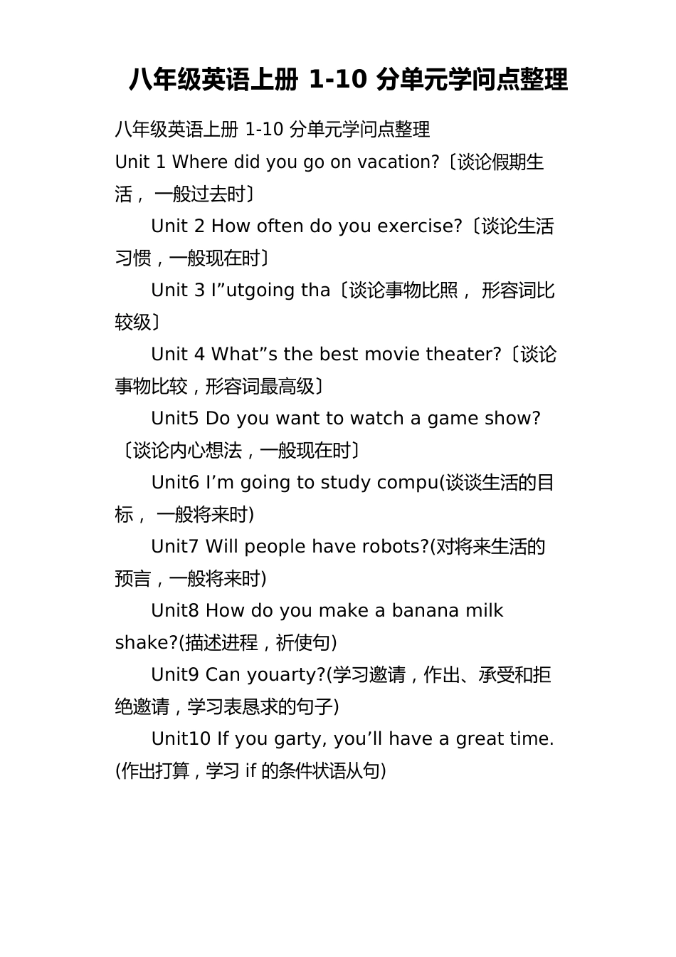 八年级英语上册10分单元知识点_第1页