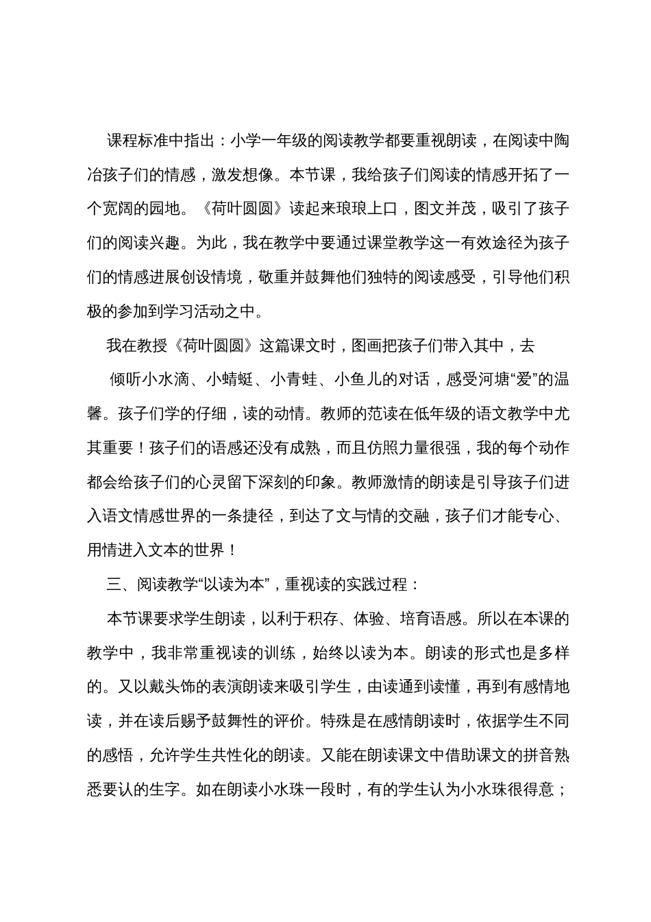 《圆》教学反思_第3页