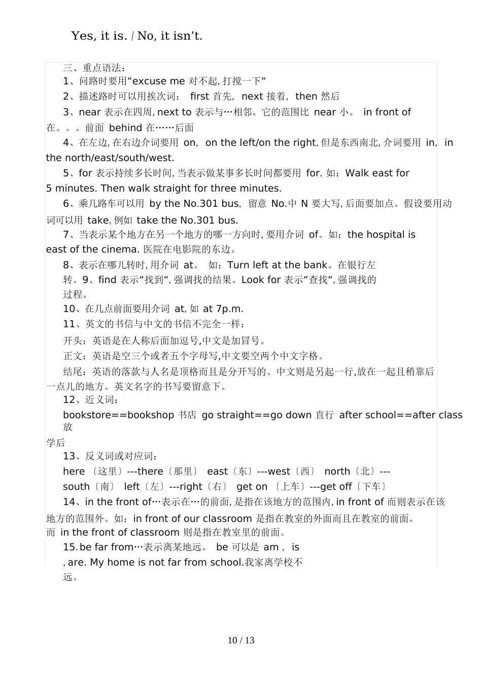 人教版六年级英语全册知识点分单元总结_第2页