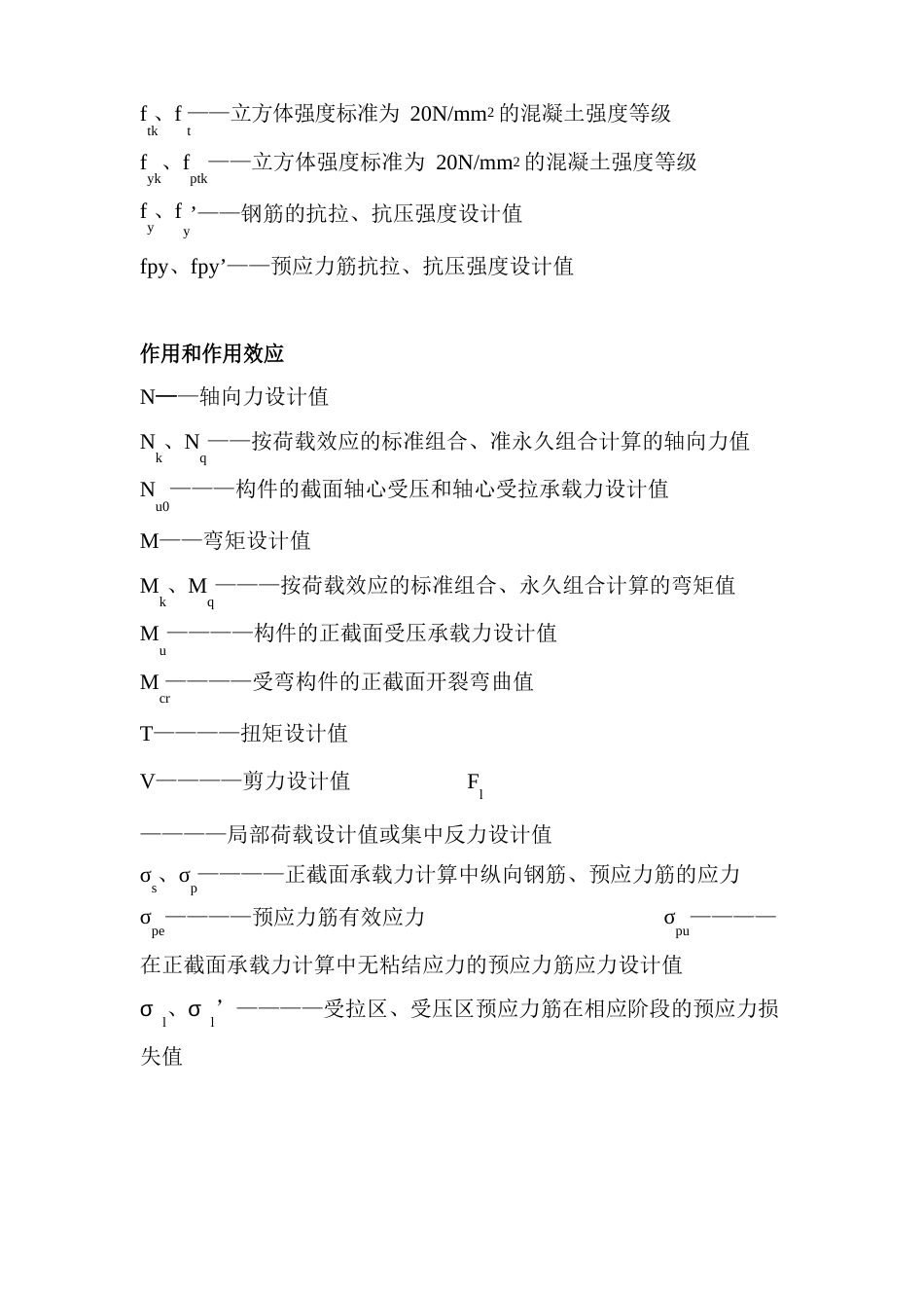 符号的意义_第2页