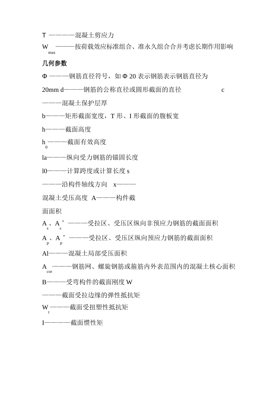 符号的意义_第3页