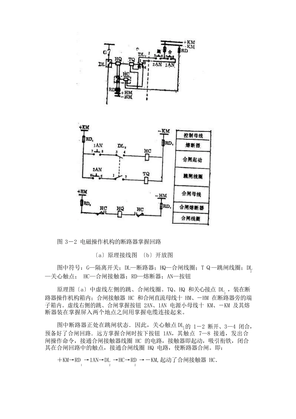 二次回路图_第3页