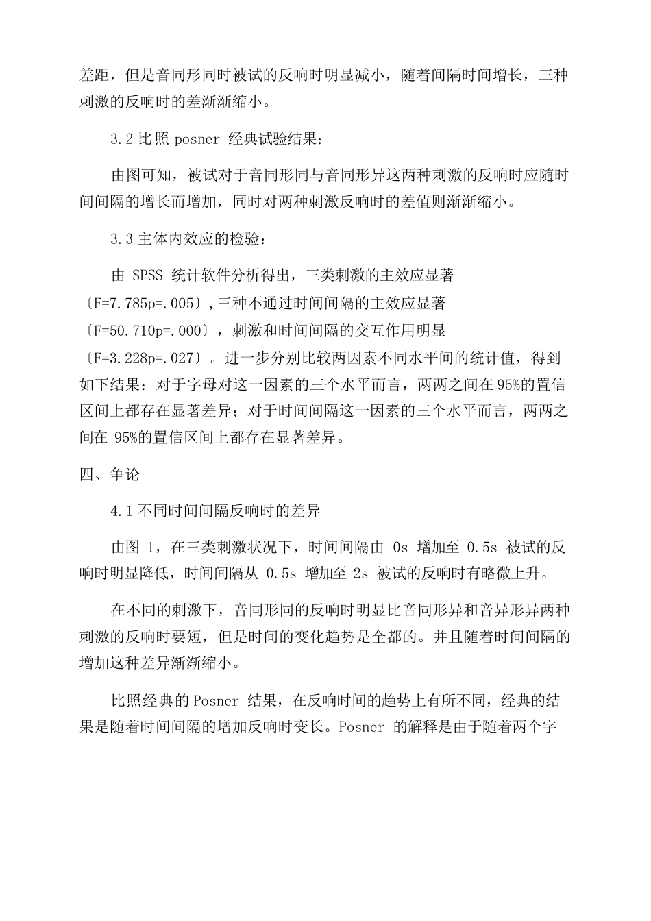 患者发生输液反应时的应急预案演练集合4篇_第3页