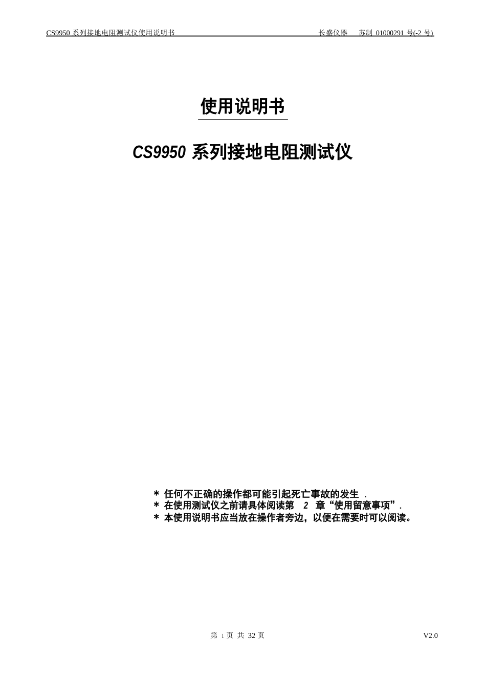 2023年-23CS9950系列使用说明书_第1页