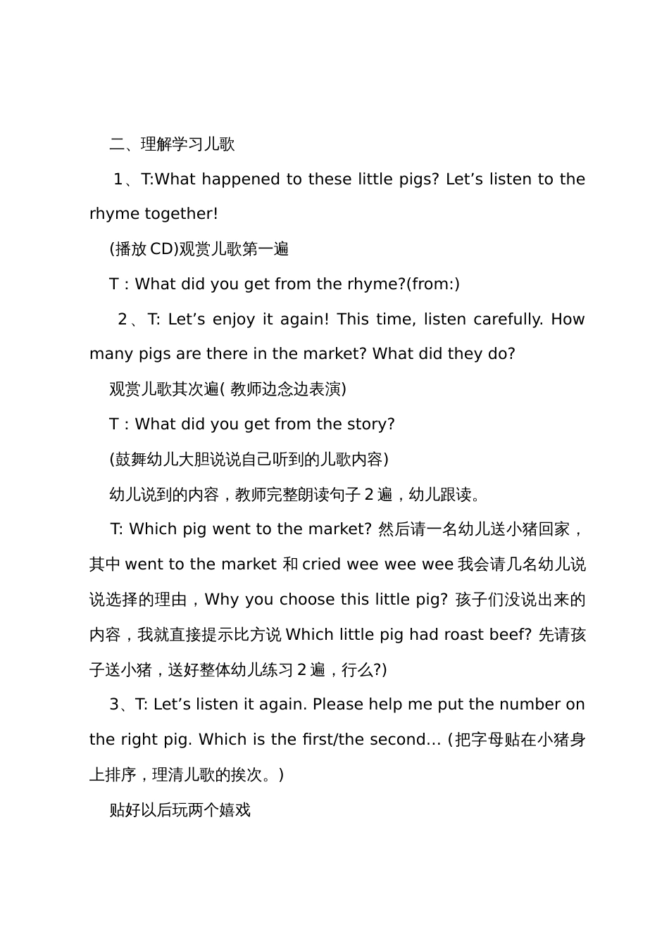 大班幼儿英语教案《Thislittlepigwenttothemarket》_第2页