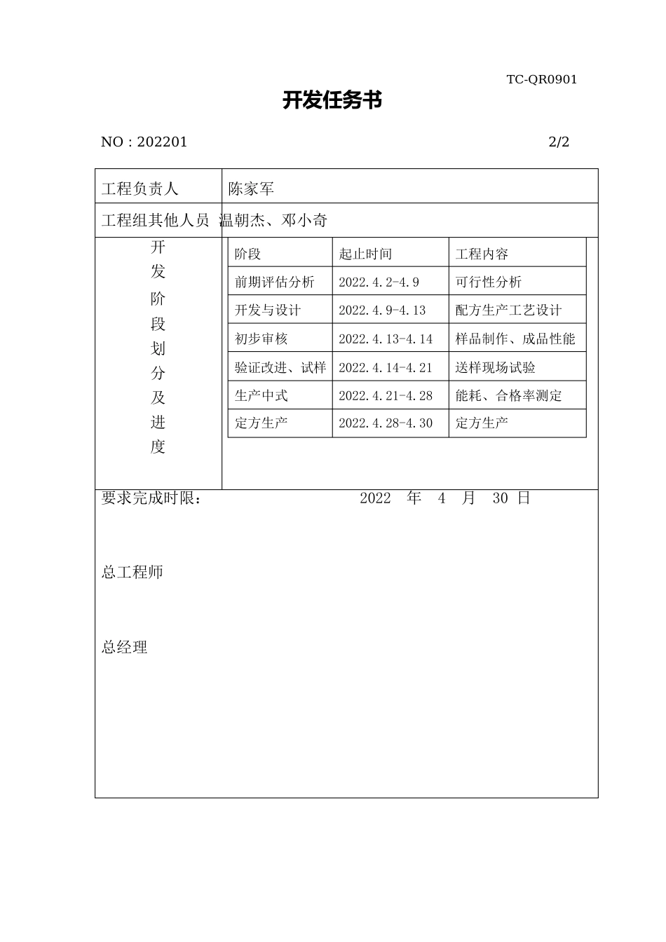 高性能哑光UV光固化涂料_第3页