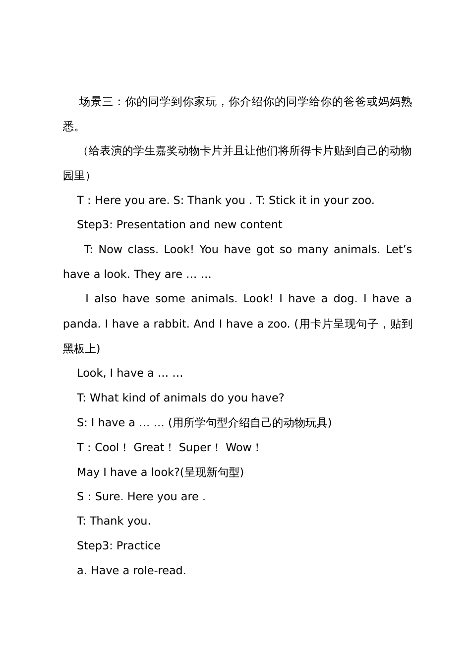 英语口语教案：We love animals_第2页