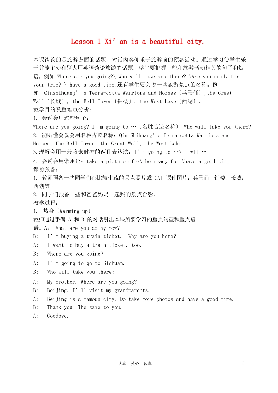 六年级英语下册Lesson1i’anisabeautifulcity教案陕旅版_第1页