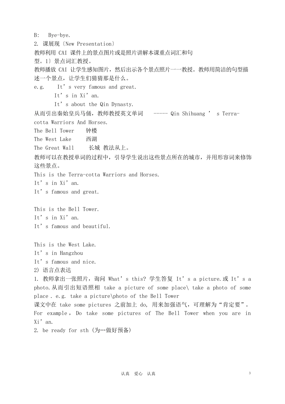 六年级英语下册Lesson1i’anisabeautifulcity教案陕旅版_第2页