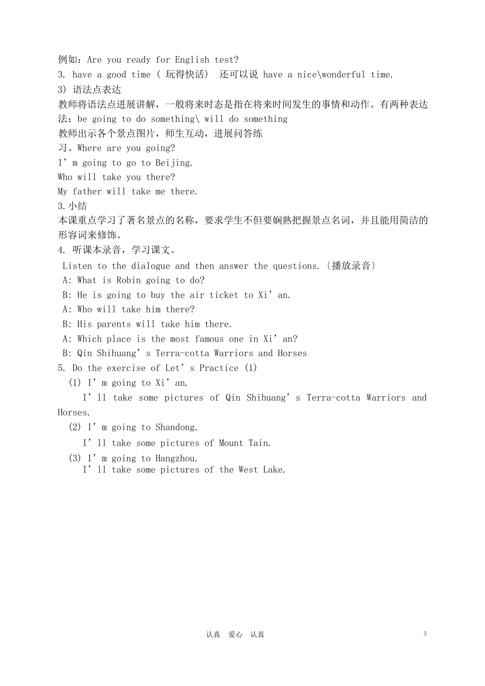 六年级英语下册Lesson1i’anisabeautifulcity教案陕旅版_第3页